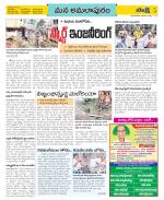 East Godavari Divisions