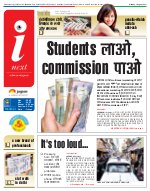 Lucknow Hindi ePaper, Lucknow Hindi Newspaper - InextLive