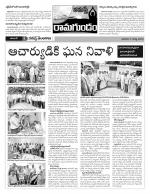 Karimnagar Constituencies