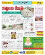 Prakasam Constituencies