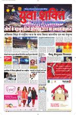 युवाशक्ति