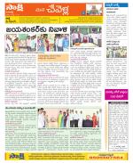 Ranga Reddy Constituencies