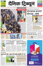Dainik Tribune (Chandigarh)