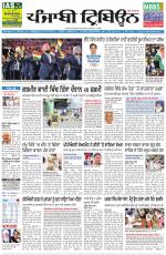 Punjabi Tribune