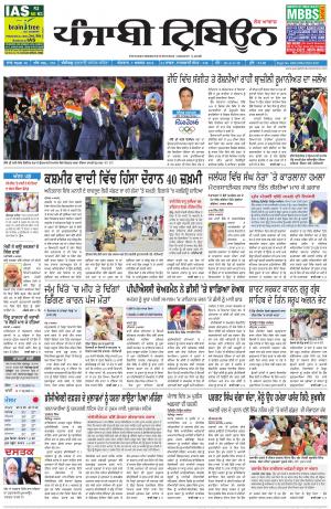 Punjabi Tribune