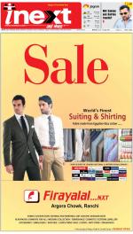 Ranchi Hindi ePaper, Ranchi Hindi Newspaper - InextLive