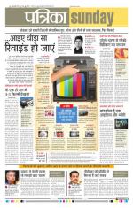 Patrika Bhilai
