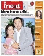 Meerut Hindi ePaper, Meerut Hindi Newspaper - InextLive