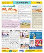 Visakhapatnam Constituencies