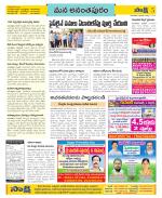 Anantapur Constituencies