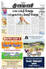 Dinamani - Dharmapuri