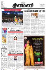 Dinamani -Tirunelveli