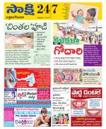 West Godavari District