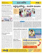 Kurnool Constituencies