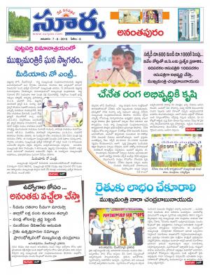 Sunday, August 07,2016