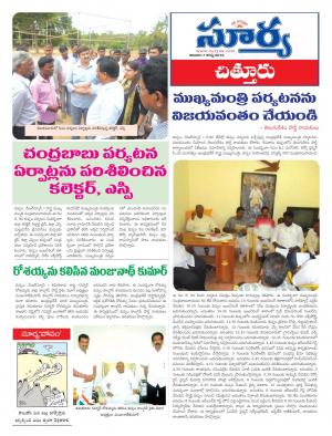 Sunday, August 07,2016