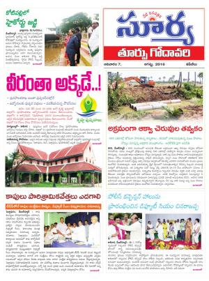 Sunday, August 07,2016