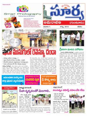 Sunday, August 07,2016