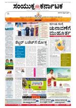 Namma Bengaluru, ಬೆಂಗಳೂರು