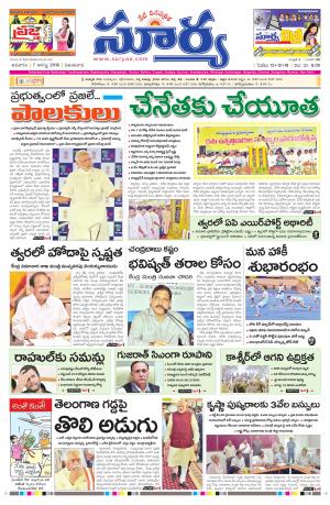 Sunday, August 07,2016