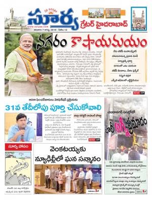 Sunday, August 07,2016