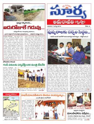 Sunday, August 07,2016