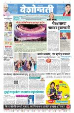 Amravati Live