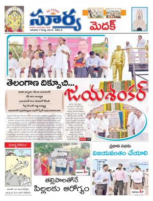 Sunday, August 07,2016