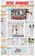 Star Samachar Satna