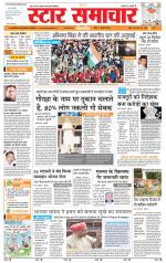 Star Samachar chhatarpur