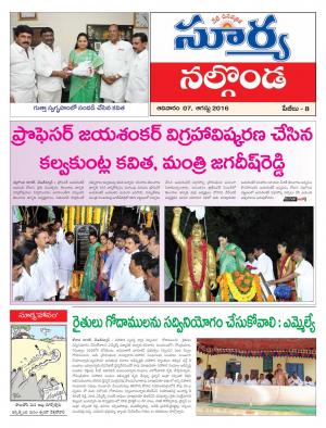 Sunday, August 07,2016