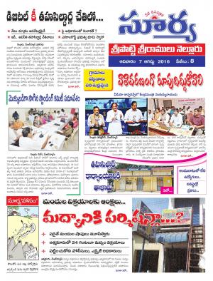 Sunday, August 07,2016