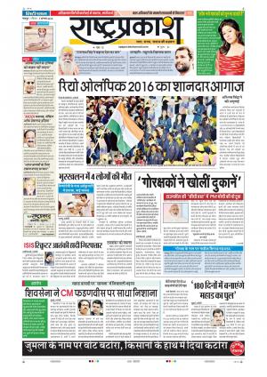 07th Aug Rashtraprakash