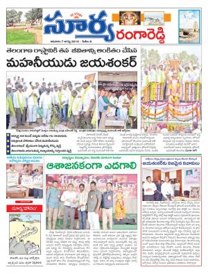 Sunday, August 07,2016