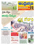 West Godavari District