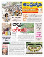 East Godavari District