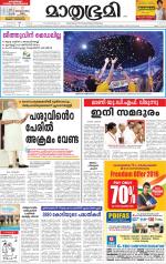 Kannur (includes Kasargod)