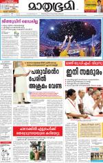 Kozhikode (includes Wayanad)