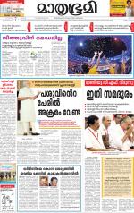 Kottayam (includes Pathanamthitta & Idukki)