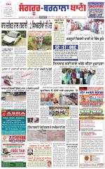 Sangrur -  Barnala Bani