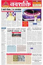 Navshakti Epaper