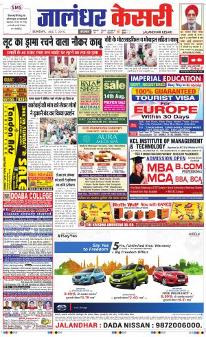  Jalandhar Kesari