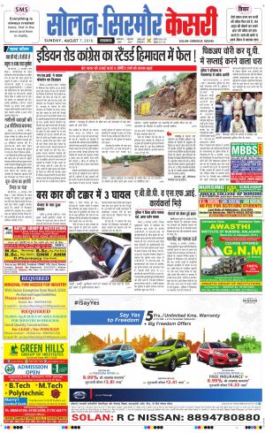  Solan sirmour kesari