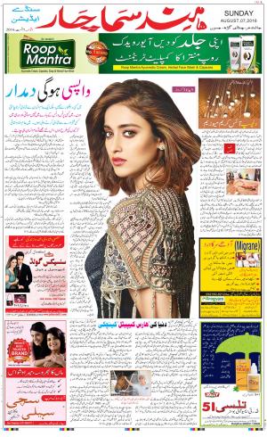 The Daily Hindsamachar Main 