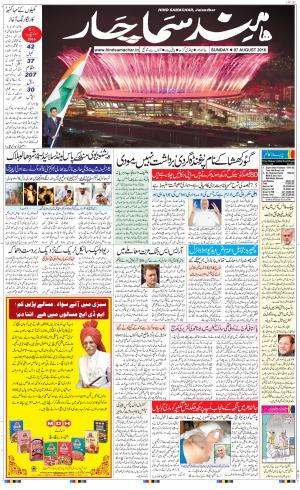 The Daily Hindsamachar Jalandhar