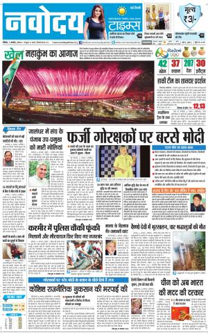  Navodaya Times Main