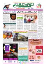 Qaumi Tanzeem Ranchi