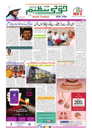 07 August 2016 Ranchi