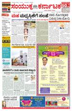 Namma Bengaluru, ಬೆಂಗಳೂರು