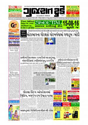 Epaper 07 Aug 2016